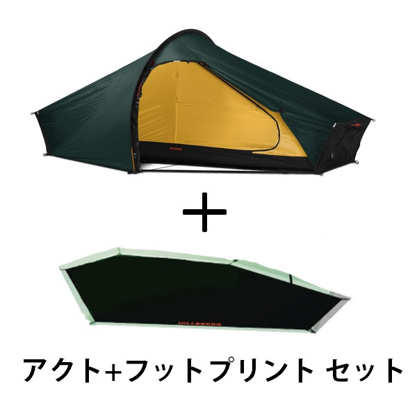 ヒルバーグ アクト フットプリント付 テント HILLEBERG AKTO-silversky