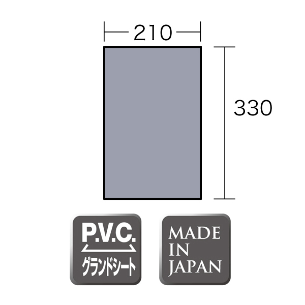 ※期間限定20％OFF【Ogawa】　PVCマルチシート 340×220用 ※通常価格￥13,750