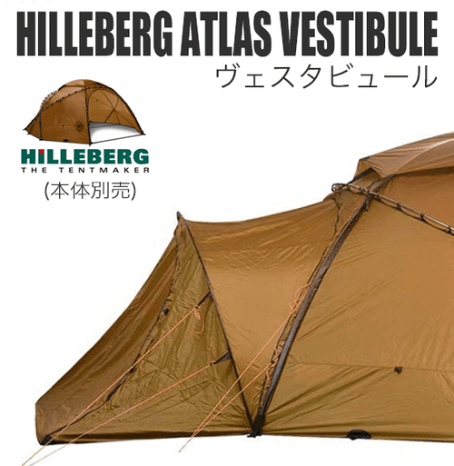 HILLEBERGヒルバーグATLASアトラスVestibuleベスタビュール-eastgate.mk