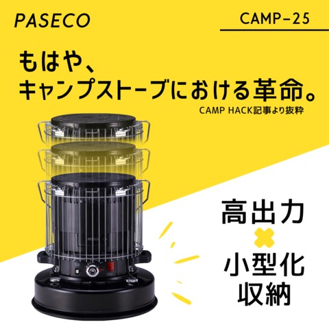 【PASECO(パセコ) 】対流形石油ストーブ CAMP-25 アーミーグリーン